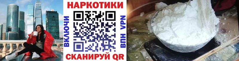 Мефедрон Белоозёрский