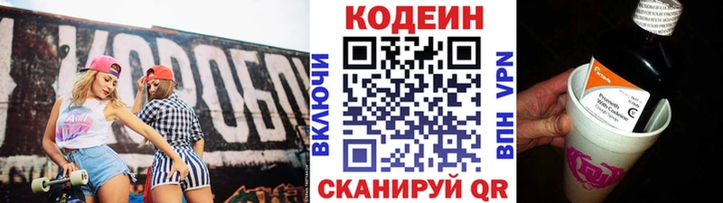 Кодеиновый сироп Lean напиток Lean (лин)  darknet телеграм  Белоозёрский  kraken ONION 