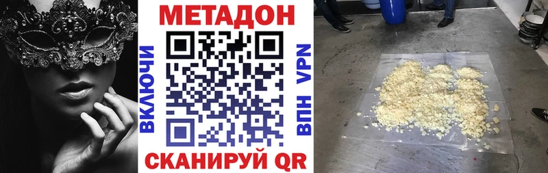 Метадон белоснежный  закладка  Белоозёрский 
